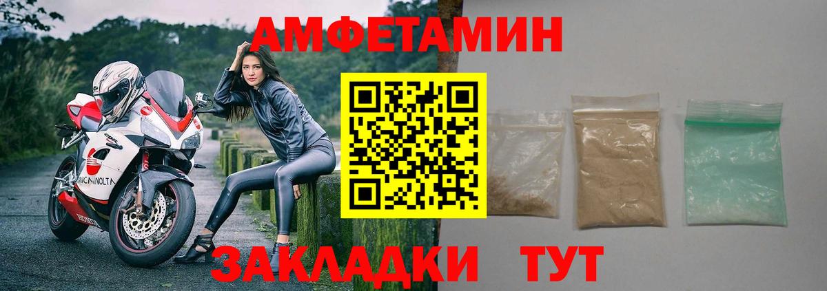 Амфетамин  Вход с VPN  Дивногорск  Амфетамин  АМФЕТАМИН Premium 
