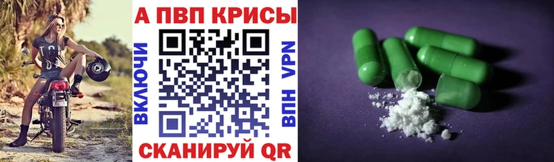 Alpha PVP Crystall  Дивногорск 
