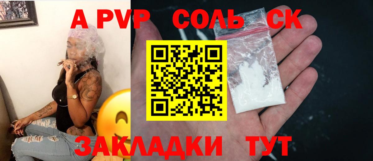 Дивногорск  Альфа ПВП СК КРИС  Alpha PVP кристаллы  Вход с VPN 