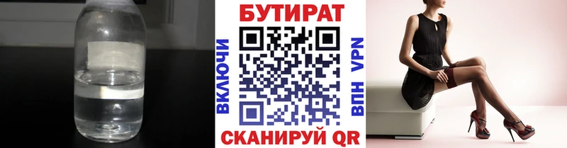 Бутират GHB  как найти закладки  Дивногорск 