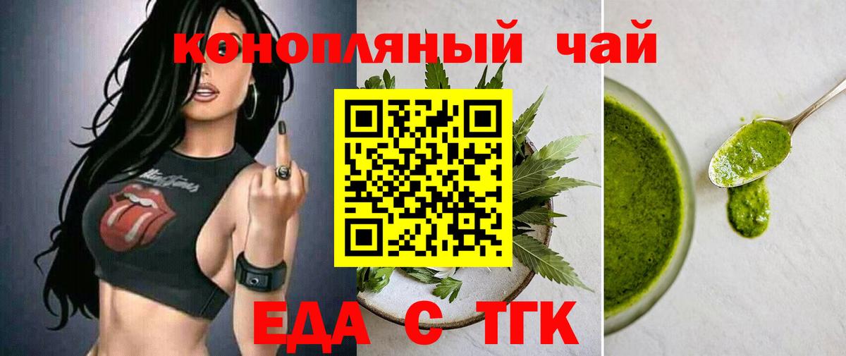 Дивногорск  Печенье с ТГК марихуана  Вход с VPN 