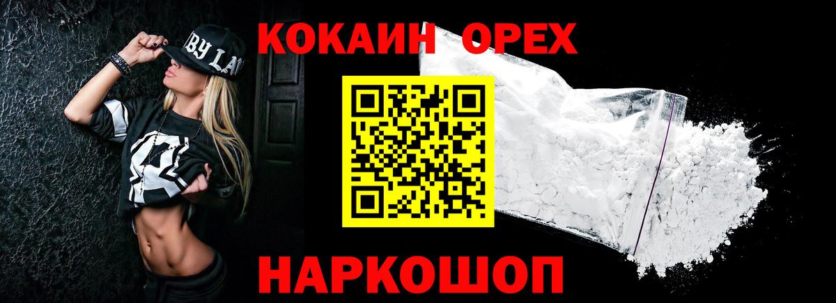 КОКАИН 99% Дивногорск