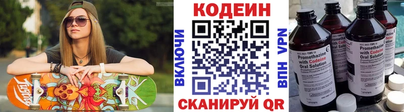 маркетплейс Telegram  Дивногорск  Codein Purple Drank 