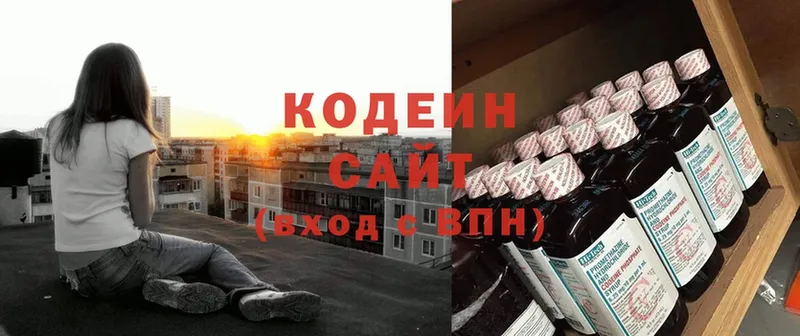 это наркотические препараты  Дивногорск  Кодеин напиток Lean (лин)  где можно купить наркотик 