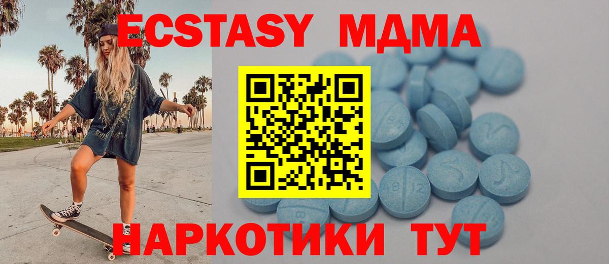 ЭКСТАЗИ таблы Дивногорск