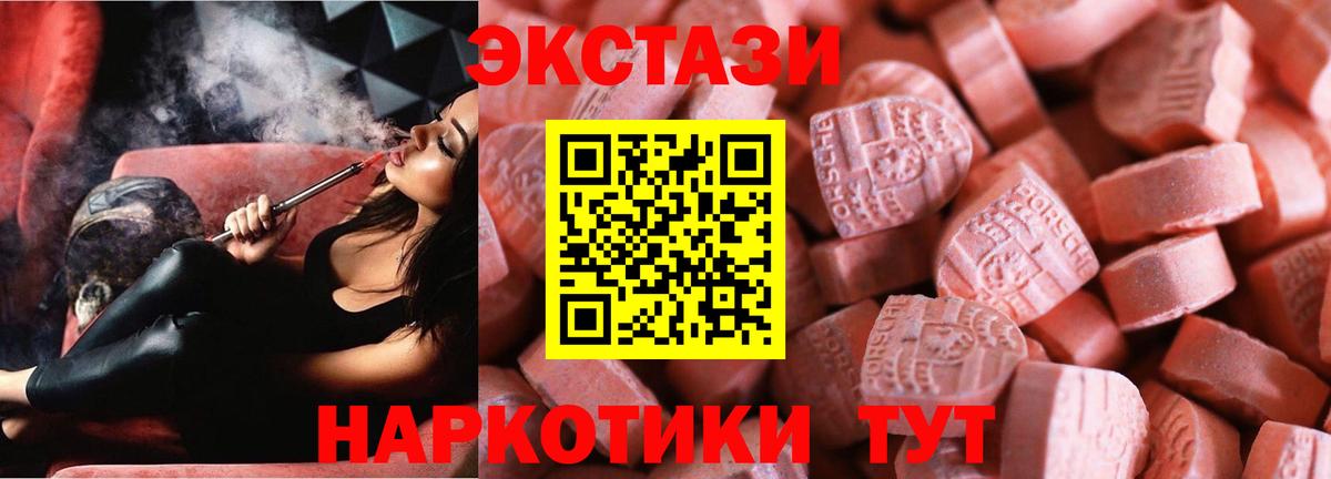 Дивногорск  ЭКСТАЗИ  Вход с VPN  Экстази XTC  Ecstasy mix 