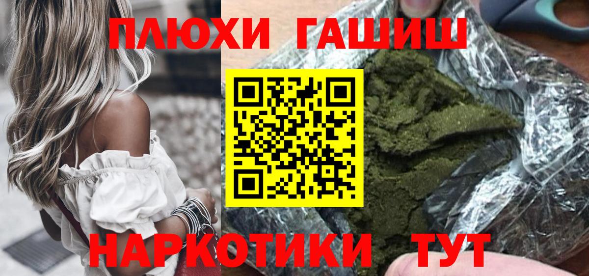 цена   ГАШ индика сатива  Вход с VPN  ГАШ  ГАШ индика сатива  Дивногорск 