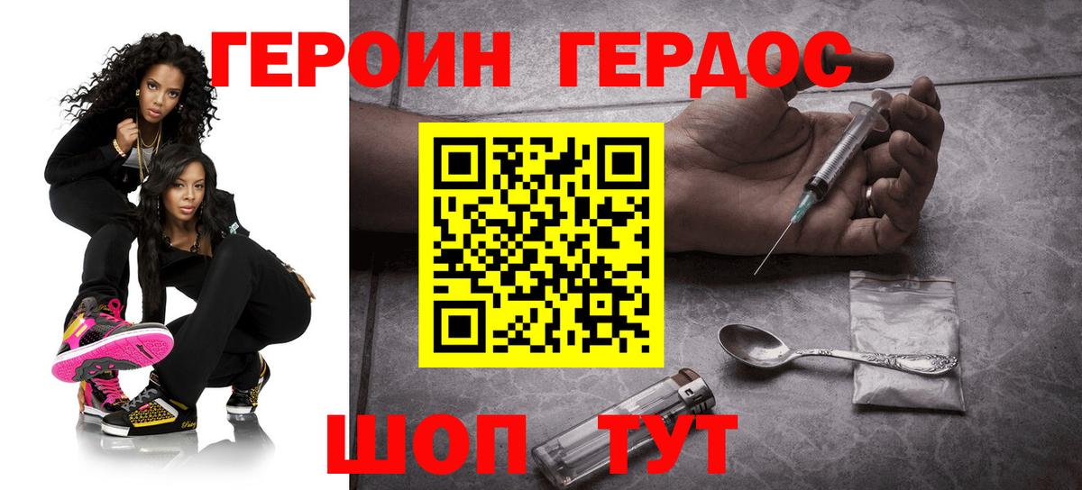 Героин Афган  Героин  Дивногорск 