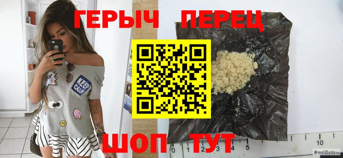 ГЕРОИН  ГЕРОИН гречка  Вход с VPN  Дивногорск 