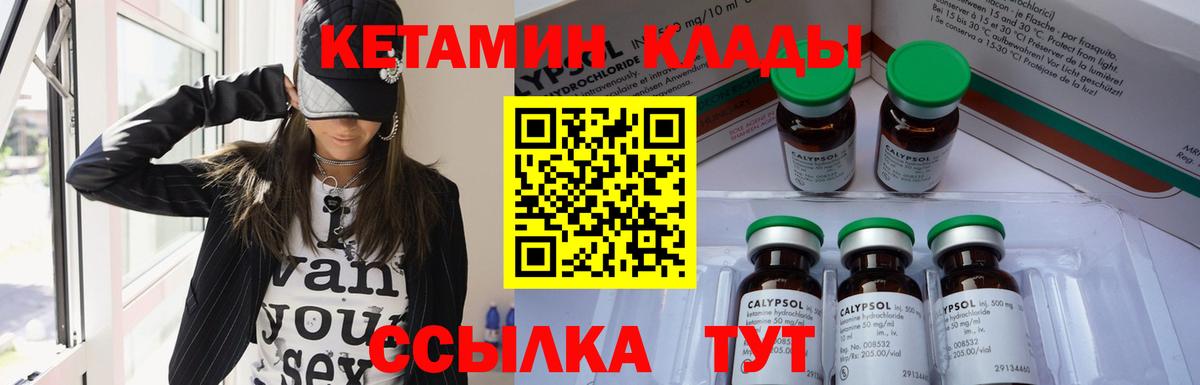 КЕТАМИН ketamine  Кетамин ketamine  Дивногорск 