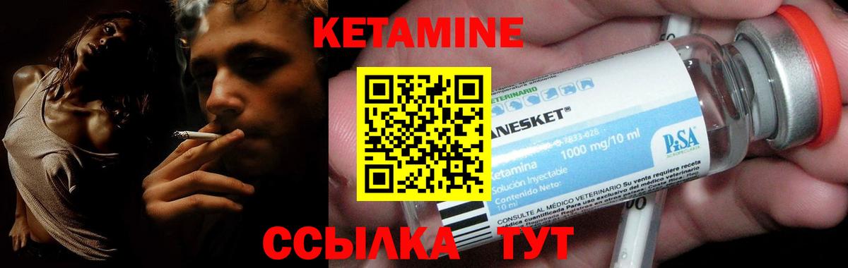 Кетамин ketamine  Вход с VPN  Дивногорск 
