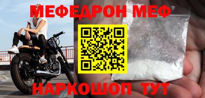 мефедрон мука Балаково