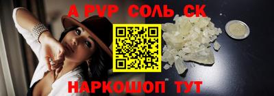 Альфа ПВП Бузулук
