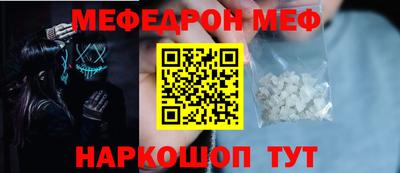 мяу мяу кристалл Бугуруслан