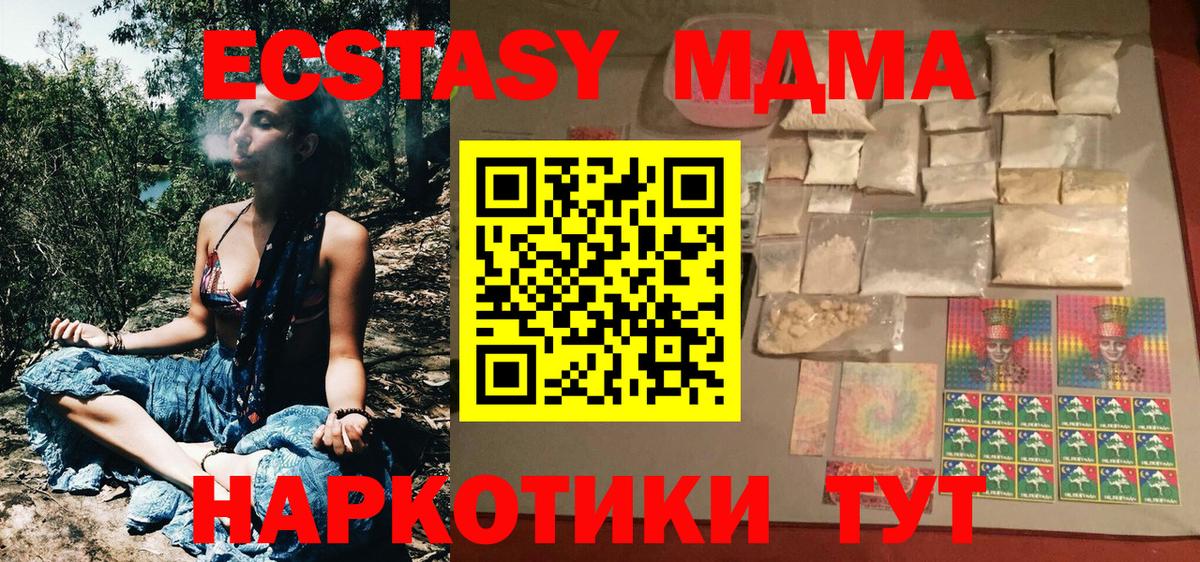 MDMA кристаллы  Вход с VPN  MDMA  Дивногорск 