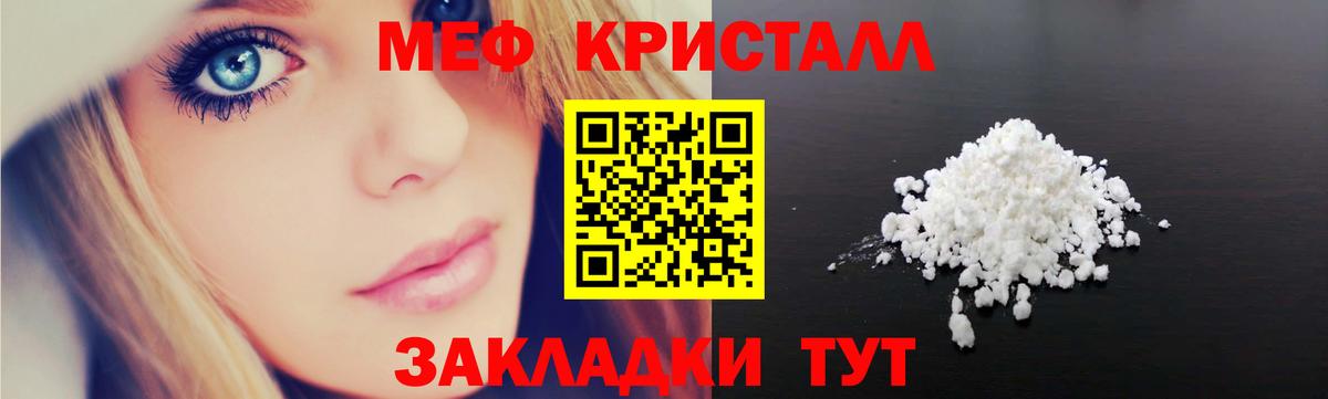 МЯУ-МЯУ мяу мяу  МЕФ  МЯУ-МЯУ mephedrone  Дивногорск 