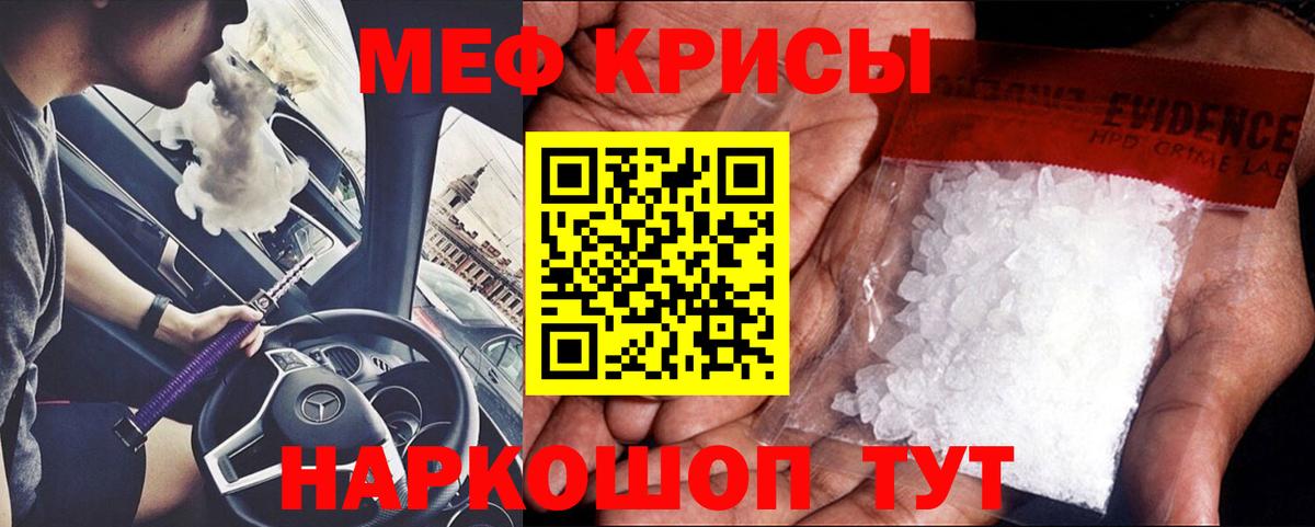 МЕФ кристаллы Дивногорск
