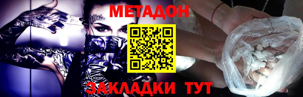 Метадон белоснежный  Вход с VPN  Метадон белоснежный  нарко площадка какой сайт  Дивногорск 