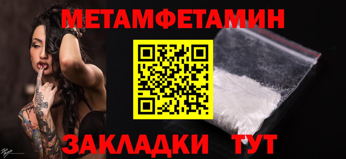 Дивногорск  Метамфетамин мет  Вход с VPN 