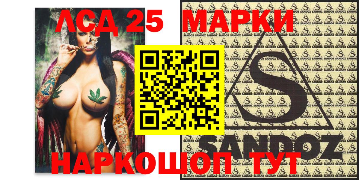 Марки NBOMe 1500мкг Дивногорск