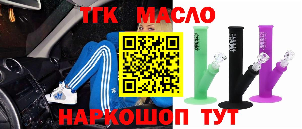 Дистиллят ТГК вейп с тгк  Вход с VPN  Дивногорск 