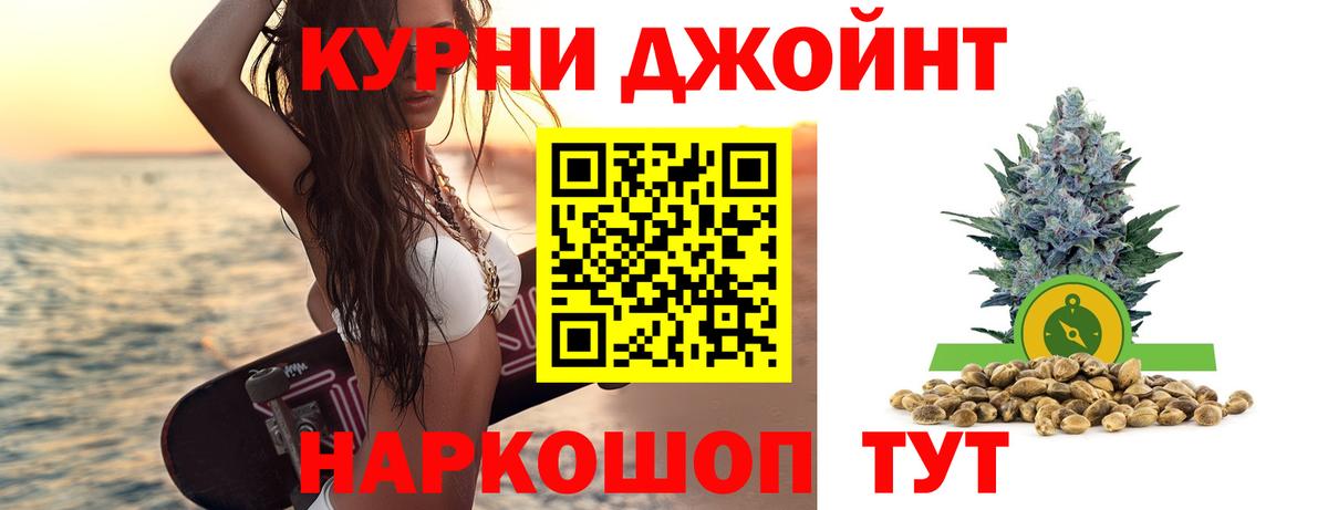 Бошки Шишки Bruce Banner  Конопля Ganja  Дивногорск  Вход с VPN  Канабис AK-47 